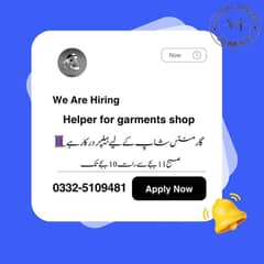 Helper - Garments Shop Helper - Male Jobs - karigar