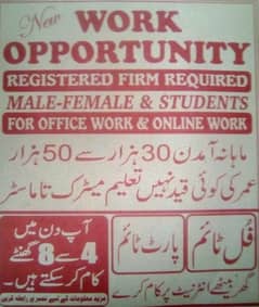 office work and online work available