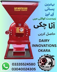 Ataa chakki(wheat grinder)