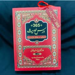 365 dars hadees