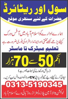 Data entry public dealings health advisor management admin