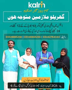 Need servents/job hiring/Job alert/hiring/ Domestic staff need/ job