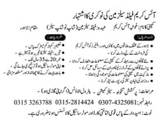 Salesman | Field Salesman | Distributor Salesman Job In Lahore