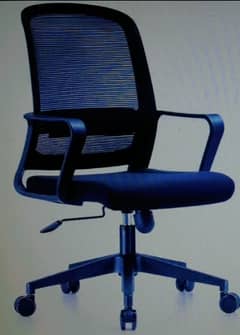 Carousel Office Chair