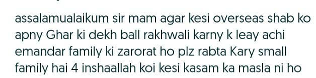 job Ghar ki rakhvali