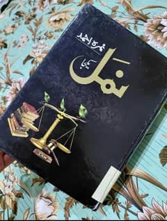 Namal