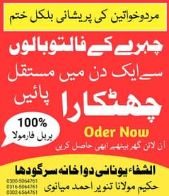 فالتو بالوں سے چھٹکارا پائیں