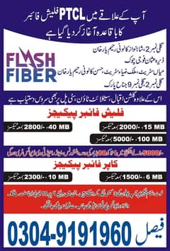 Flash