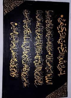Apni Pasand ki calligraphy order par banwain. starting from Rs . 2500