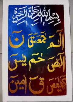 Apni pasand ki calligraphy order par banwain, starting from 2500