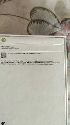 Iphone 16pro max (Box pack)
