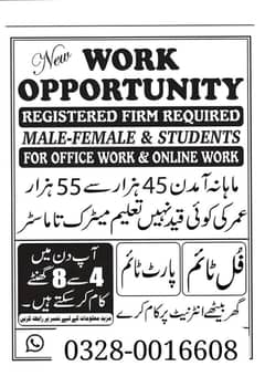 Exciting Job Opportunity Awaits!