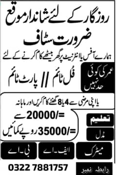 we have need male and female free online worke