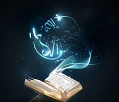 Online Quran Teacher