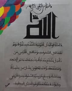 Arabic calligraphy