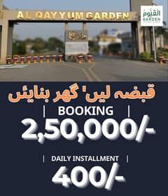 Direct Deals Marketing Offers Prime Location Possession Plots Ready to Construction Available For Sale On Easy Installment plan in AA Green Block Alqayyum Garden Lahore
