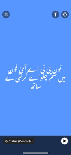 Apple iPhone Other Model ma sim chalway