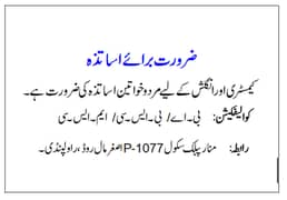 Job for Teacher