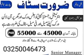 Urgent Staff need for male and female