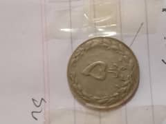 Irani coin