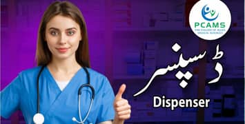 Dispenser required for day time job at a private hospital.