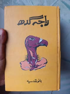 Raja Gidh