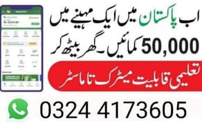 Part Time Job / Full Time Job / Home Base Job / Online Jobs