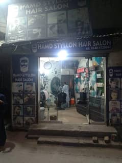 raining for saloon for seel 03204728042