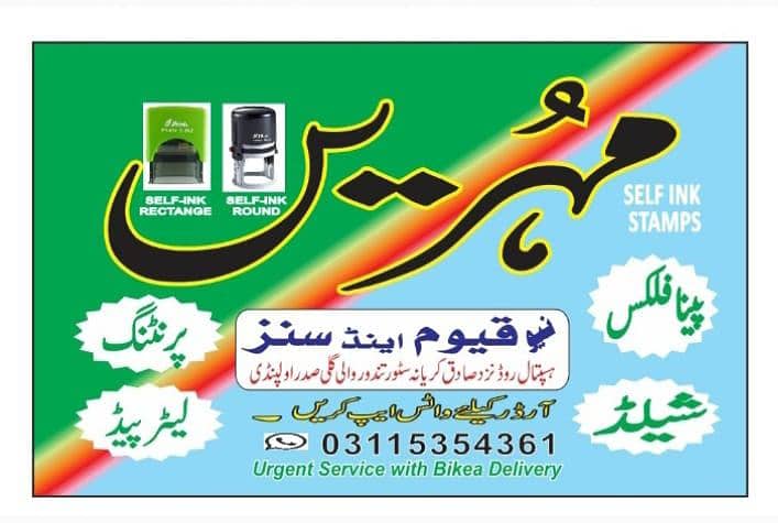 Panaflex, visiting card, Printing Color Print. Shield 0