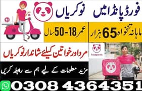 Delivery Riders Required || Rider Jobs ( Food Panda Jobs )