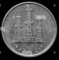 Rare UAE 50 fil coins for sale
