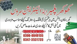 ماہر