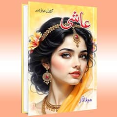 novel Aashi