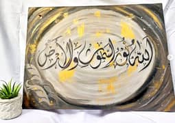 AL-NOOR