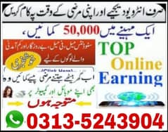 online job contact no 03135243904