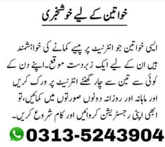 online job contact no 03135243904