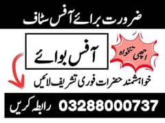 Office boy/Male/boy/full time job