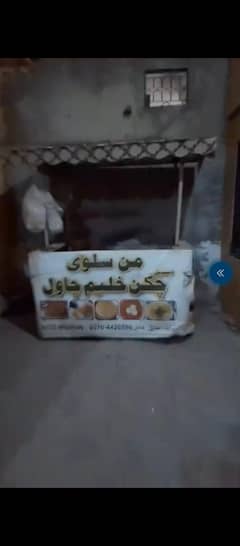 Rarhi for Sale Nashty wali sman k sath(03471015563)