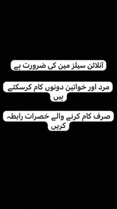 Sales Man Need