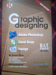 Graphic Designing Ki Best Book – Beginners Se Expert Tak | Urdu & Engl