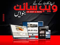 Best Web Design Agency in Lahore