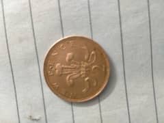 Extremely Rare - 1971 New PENCE British Elizabeth-ll coin First Releas