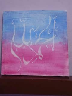 Danyal calligraphy