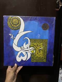 Arabic Calligraphy Canvas Painting