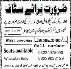 needstaff for our company name IBM
