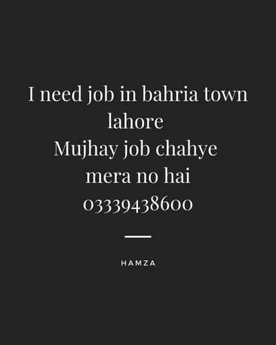 I need job