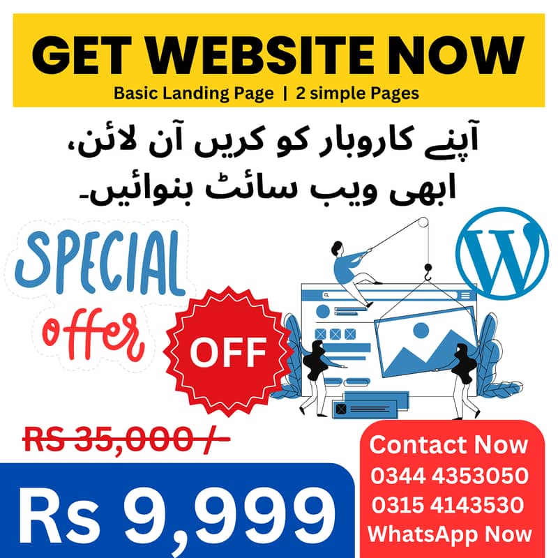 Wordpress website | Cheap Domain & hosting | Web banwani hai 0