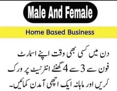 Online job available, Online Earning,Home work