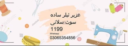 Uzair Tailors
