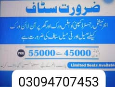 OFFICE WORK AND ONLINE WORK AVAILABLE FOR MALE AND FEMALE